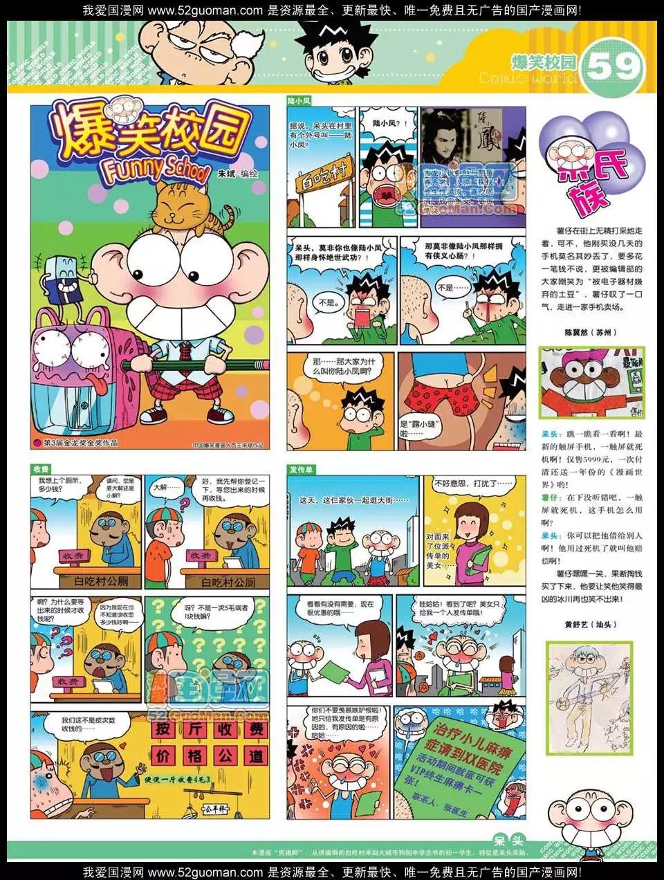 第 61 页