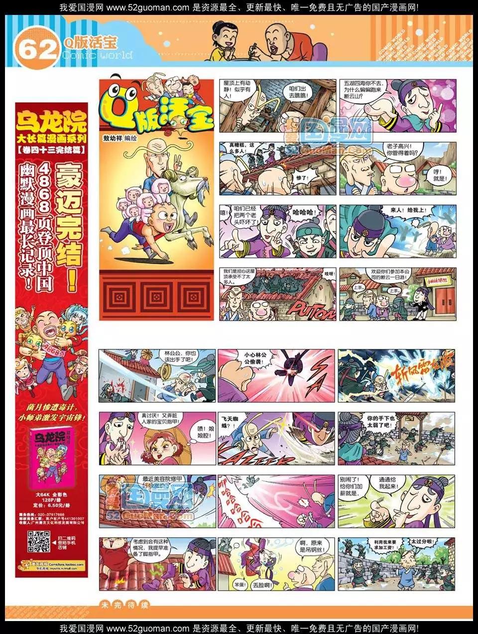 第 64 页