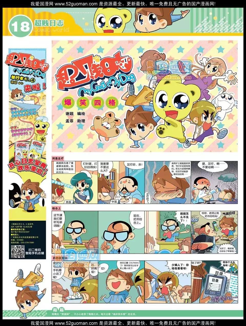 第 20 页