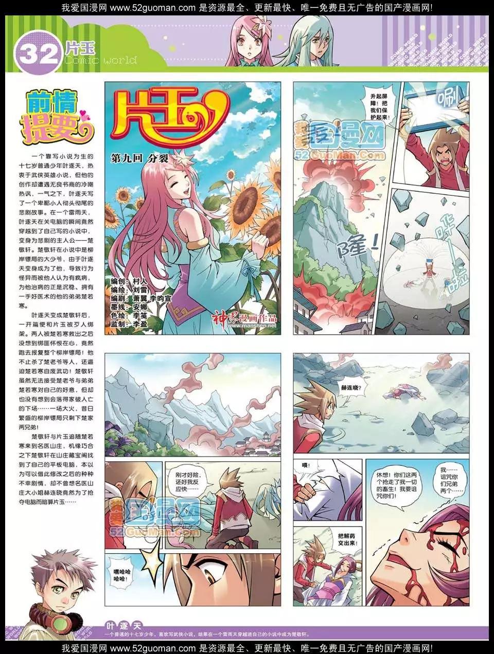 第 34 页