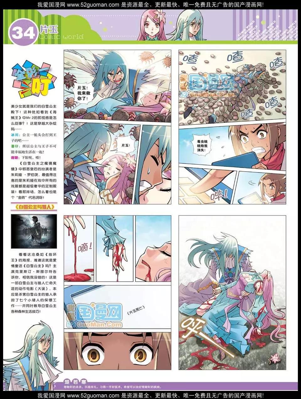 第 36 页