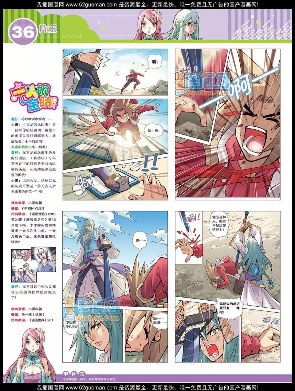 第 38 页