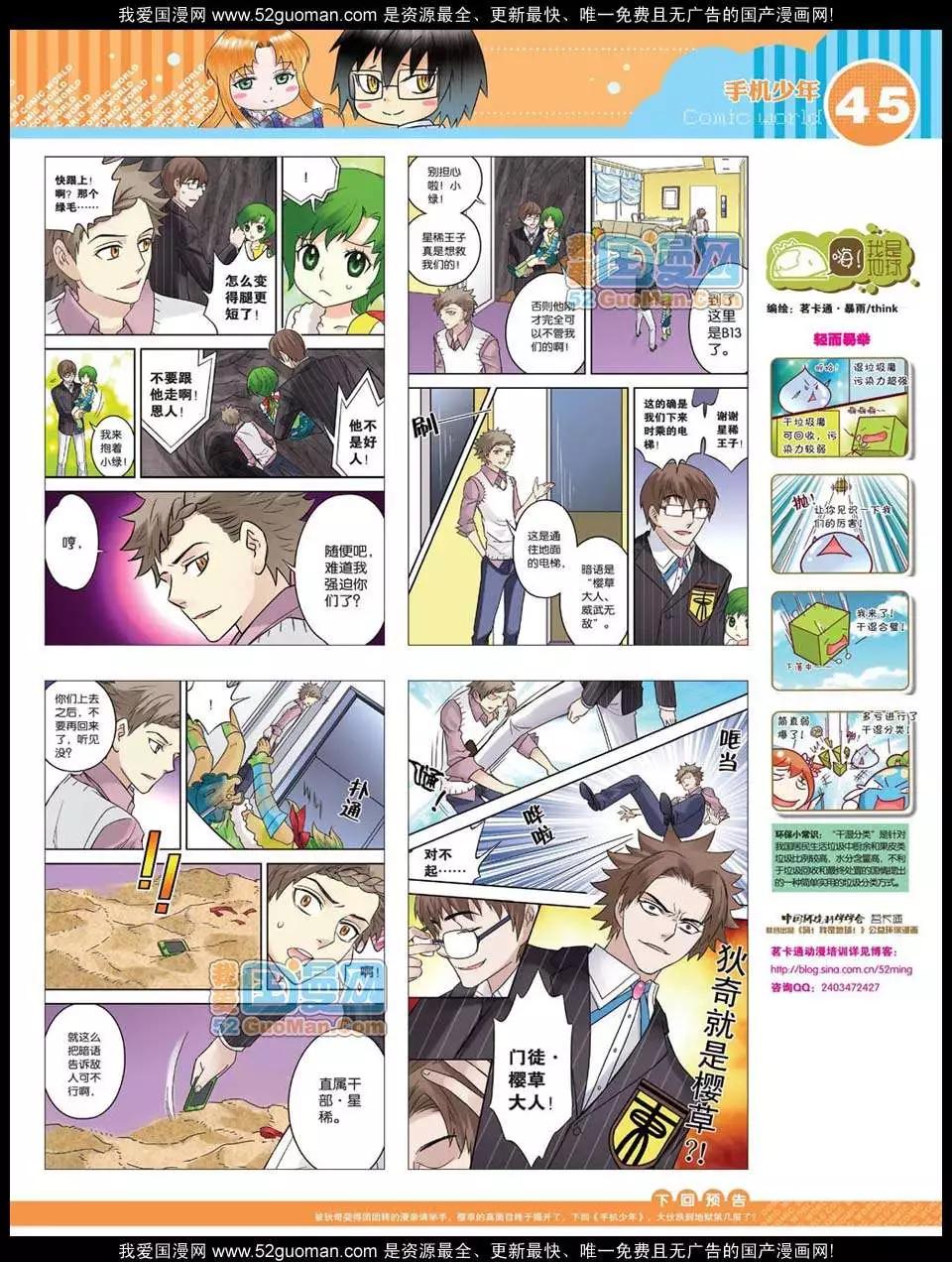 第 47 页
