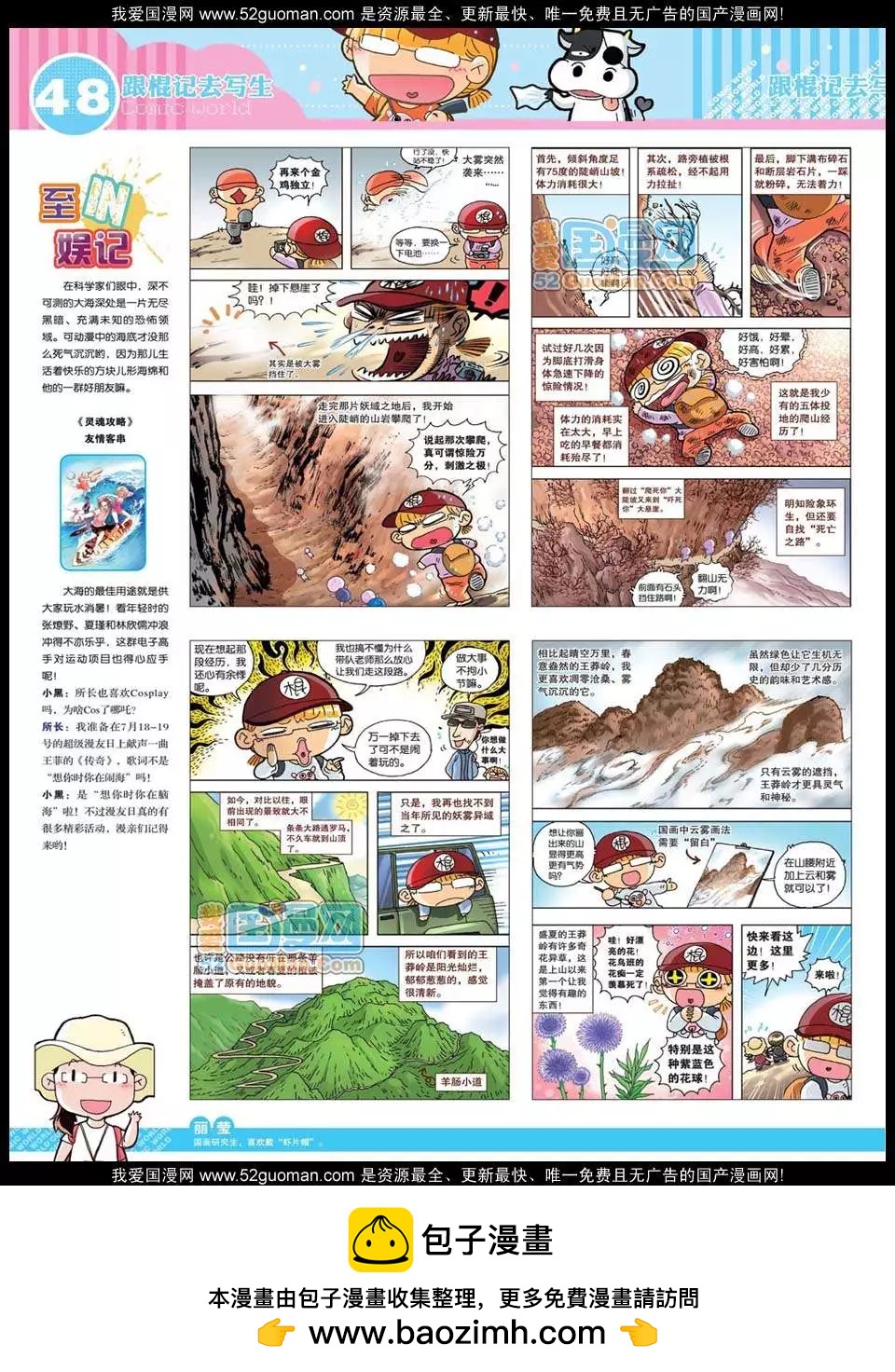 第 50 页