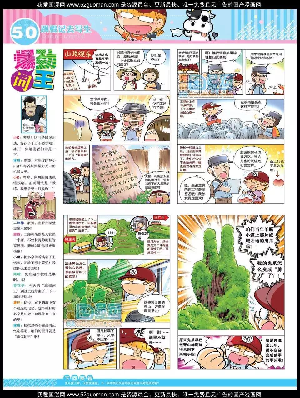 第 52 页