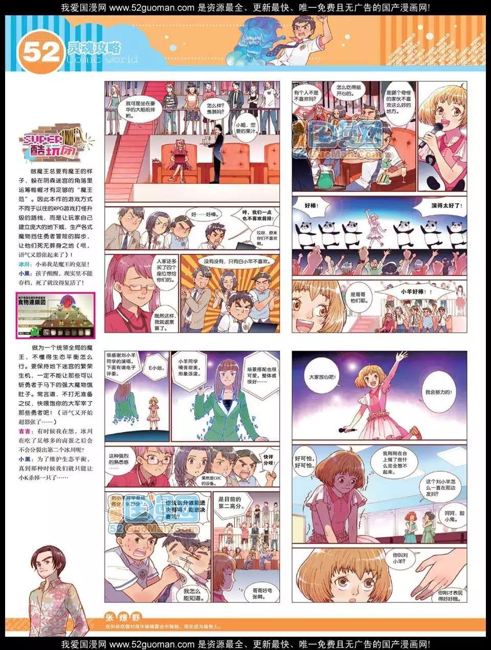 第 54 页