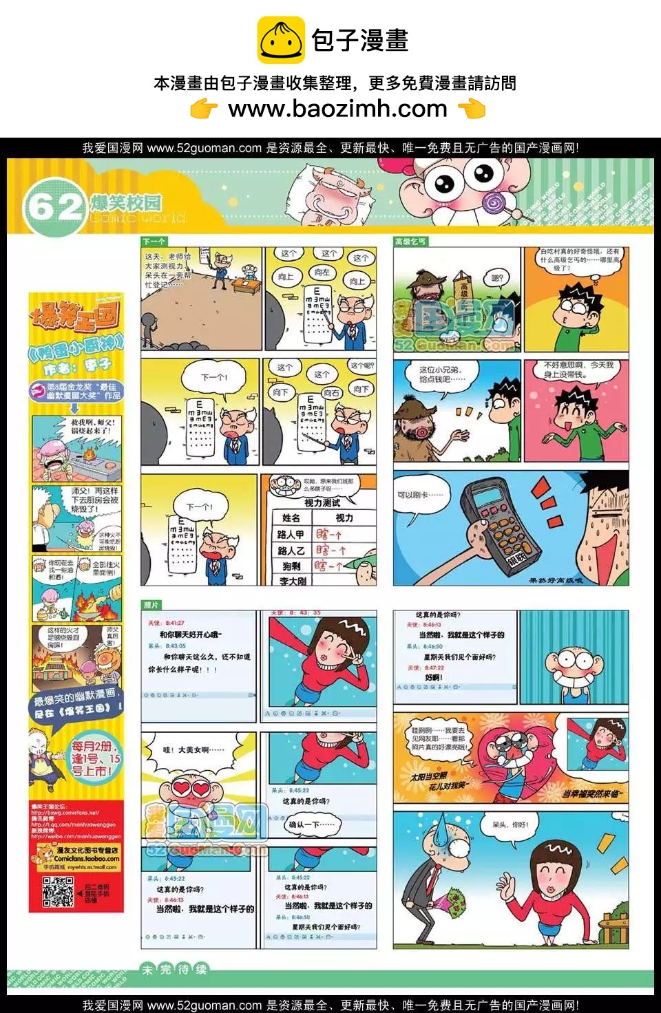第 64 页