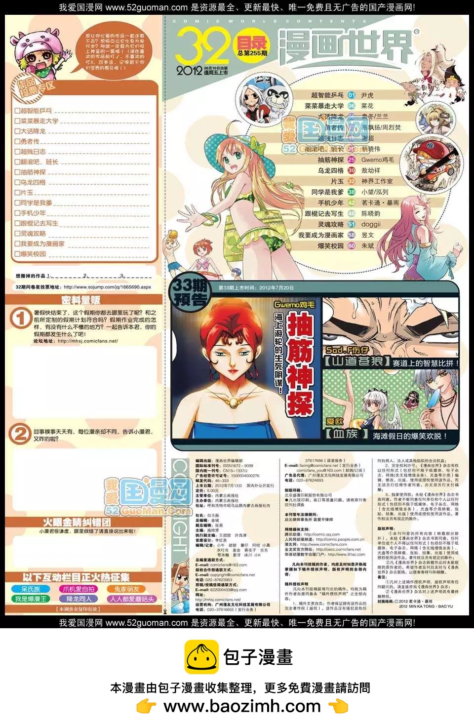 第 66 页