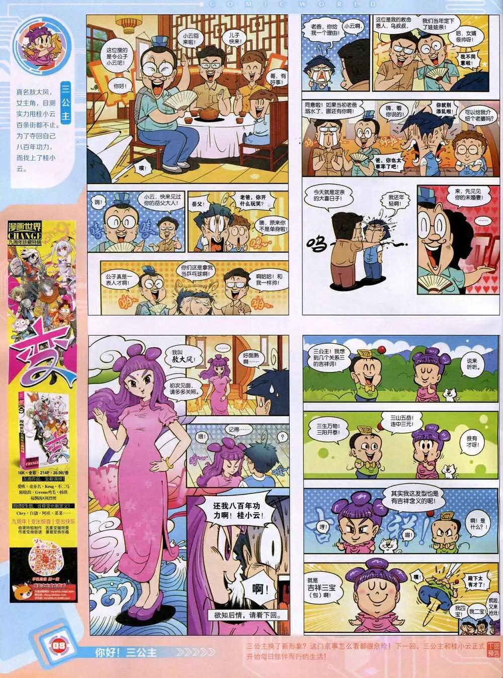 第 10 页