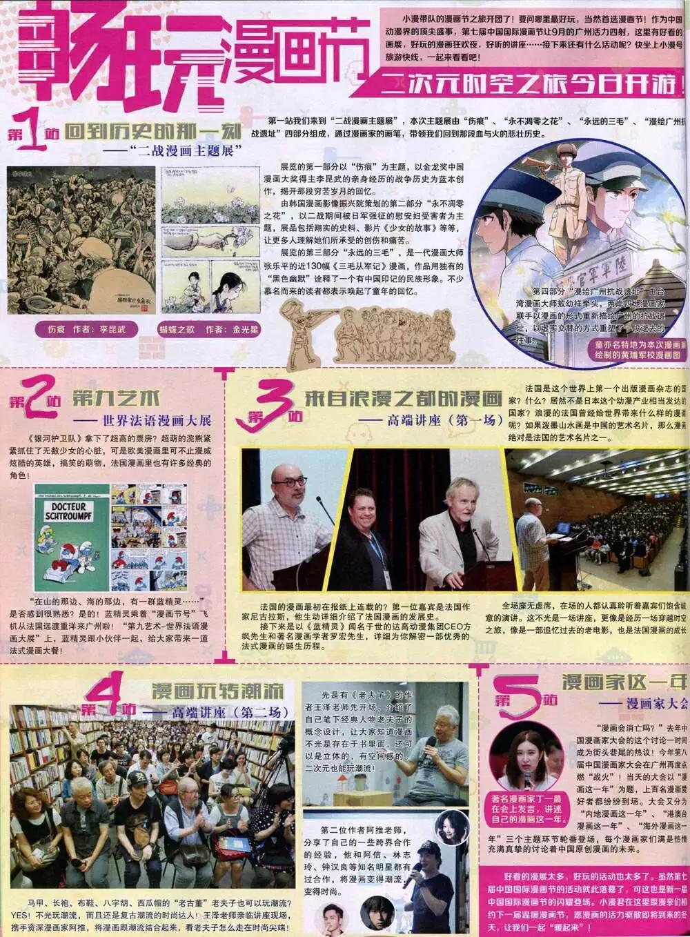 第 16 页