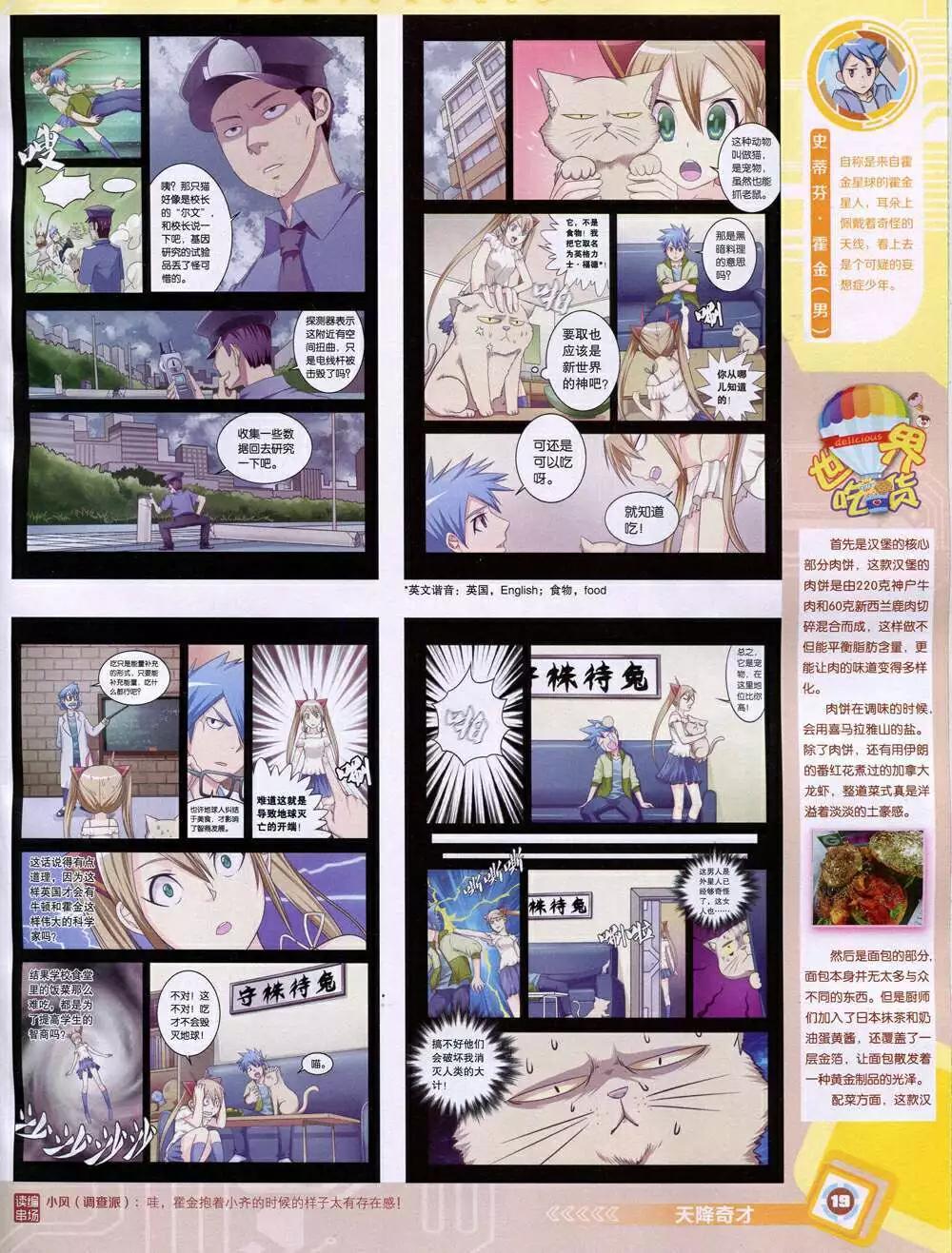 第 21 页