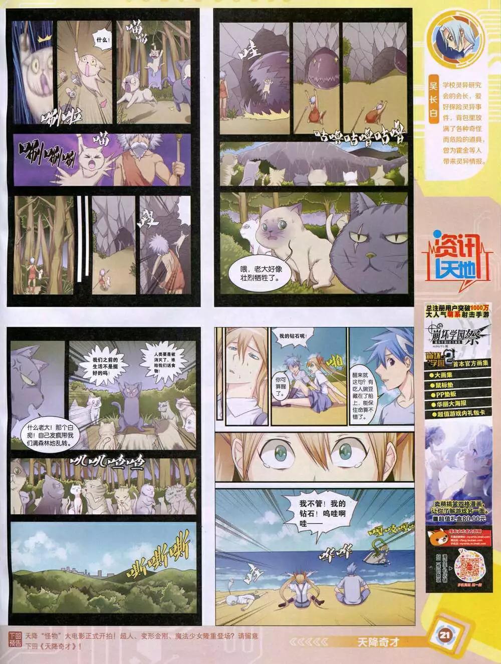 第 23 页