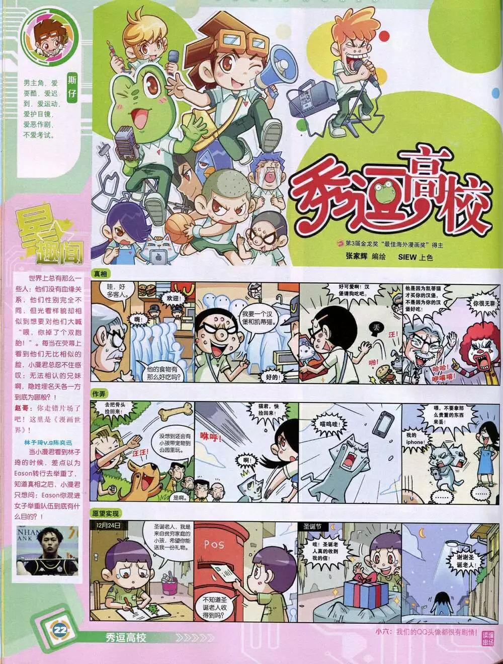 第 24 页