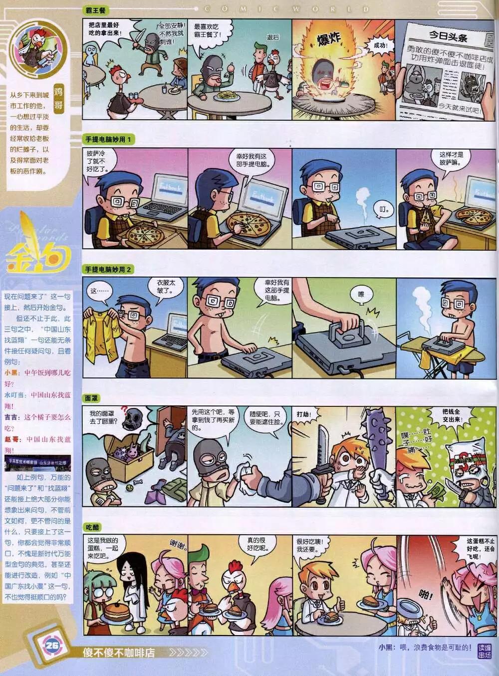 第 28 页