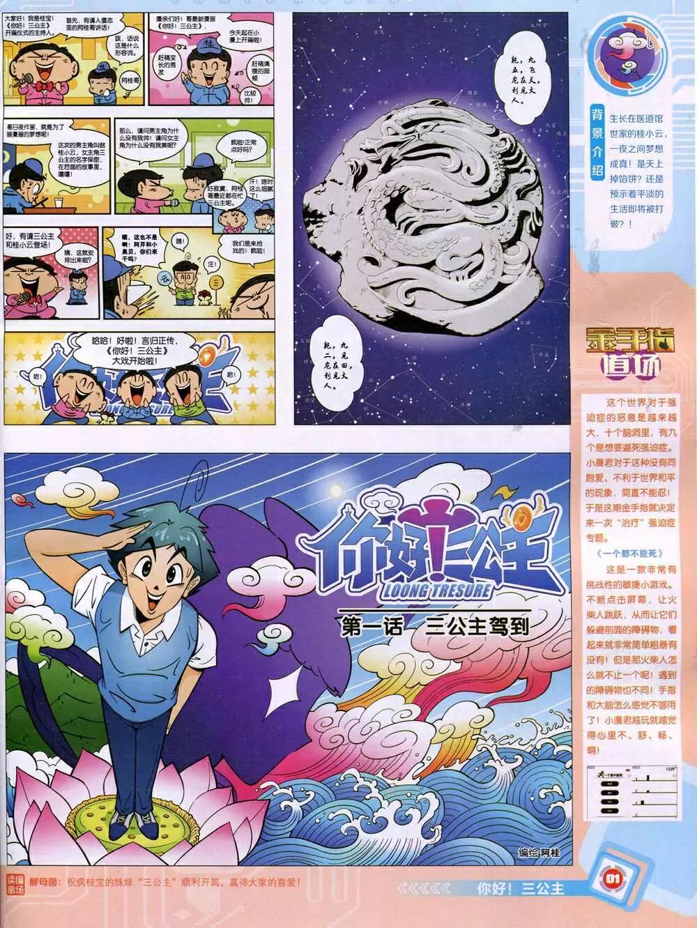 第 3 页