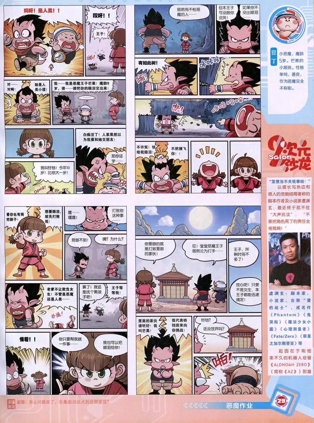第 31 页