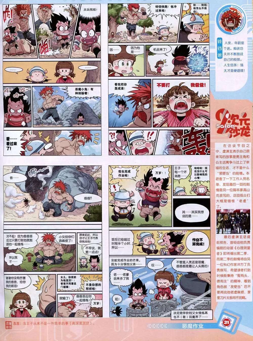 第 33 页