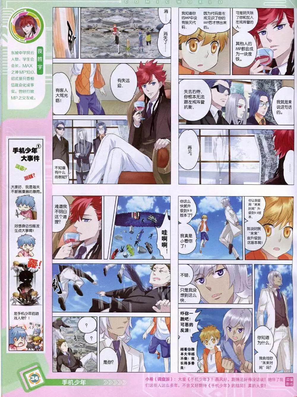 第 36 页