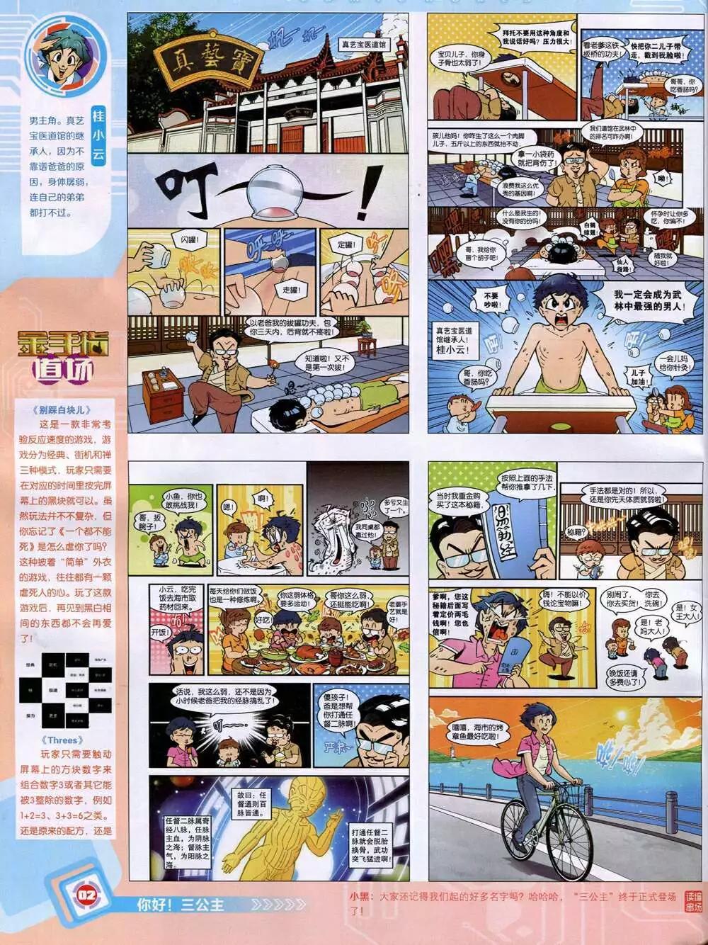 第 4 页