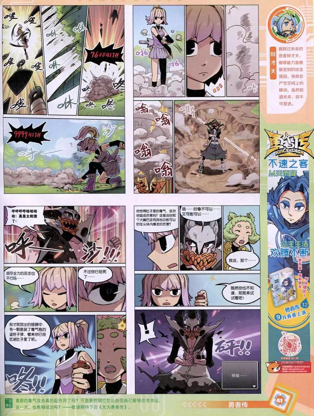 第 43 页