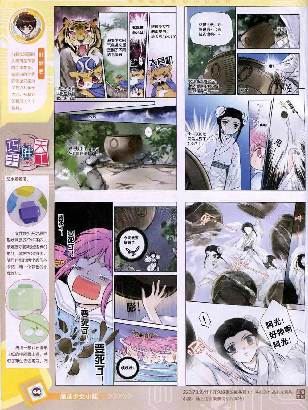 第 46 页