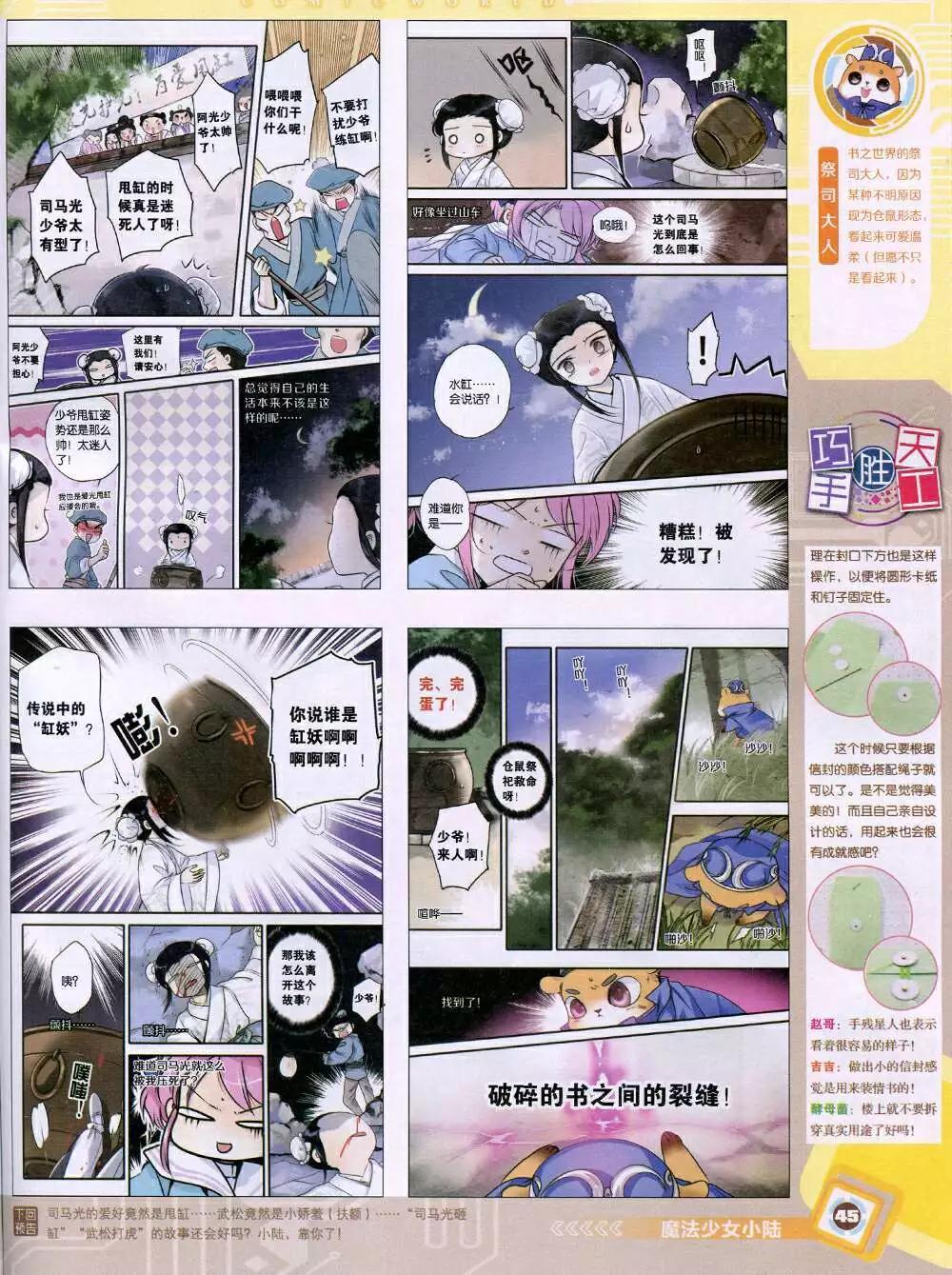 第 47 页