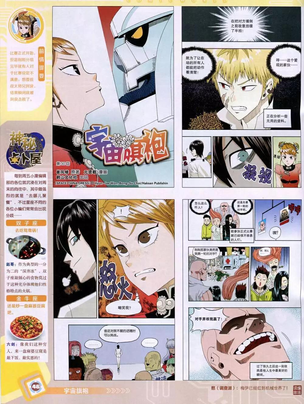 第 48 页