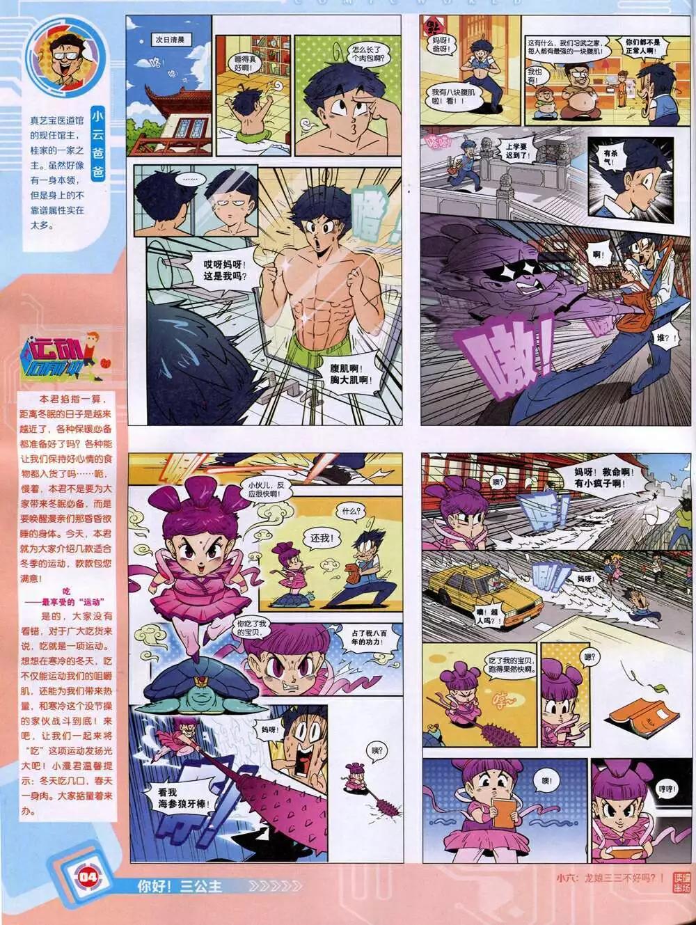 第 6 页