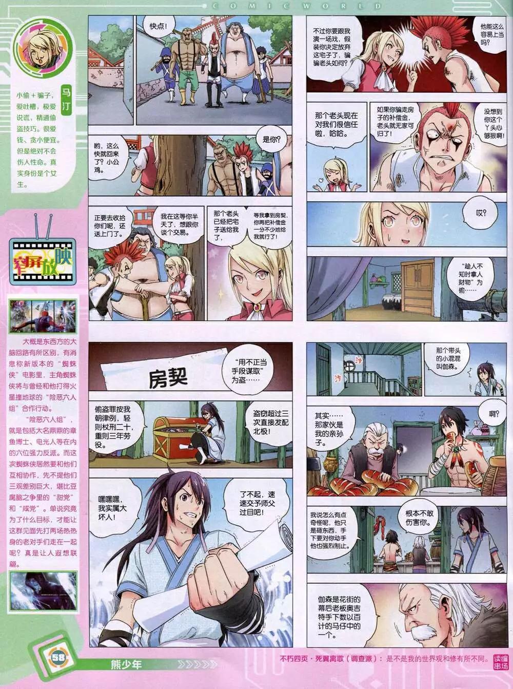 第 60 页