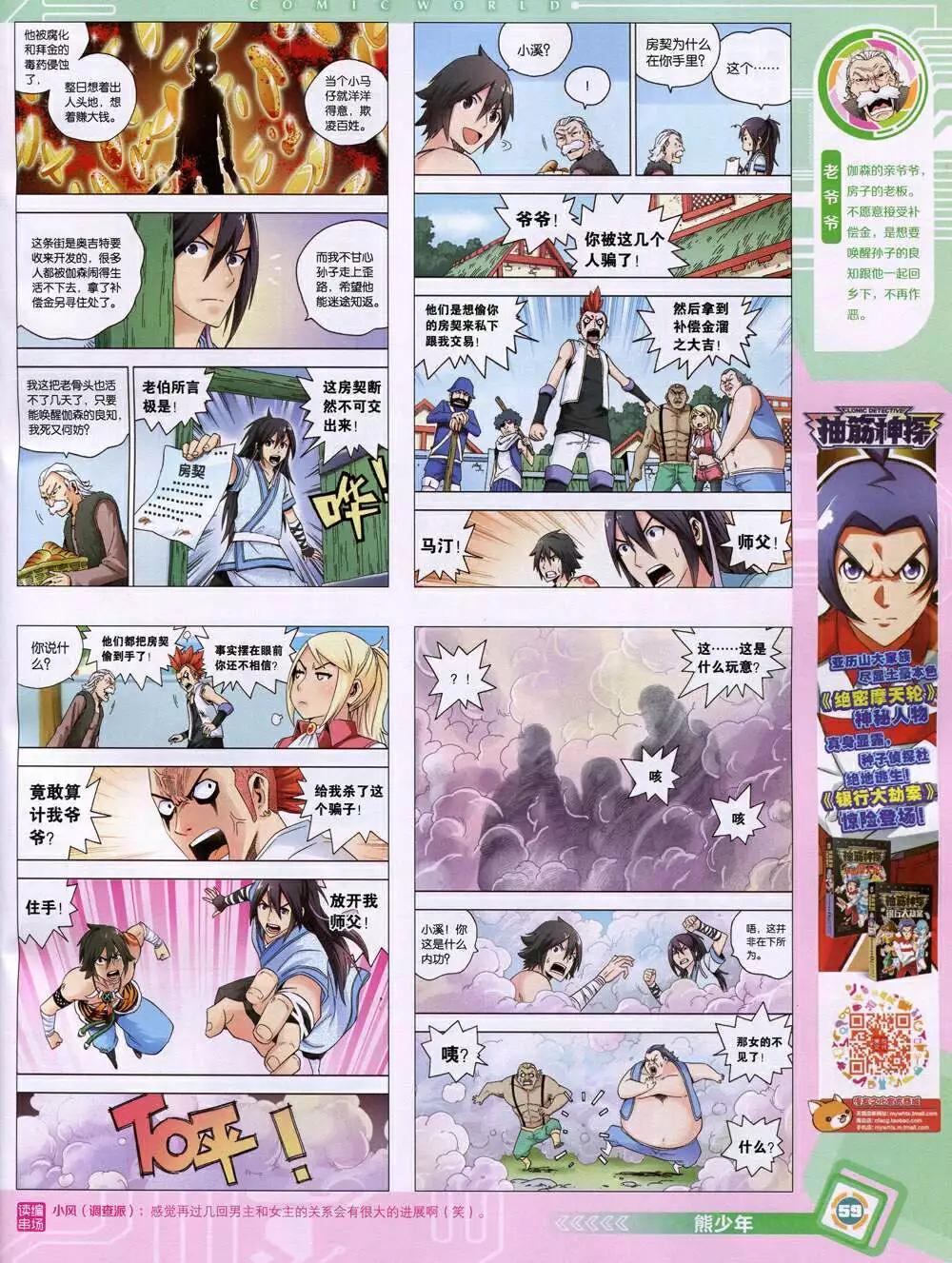 第 61 页