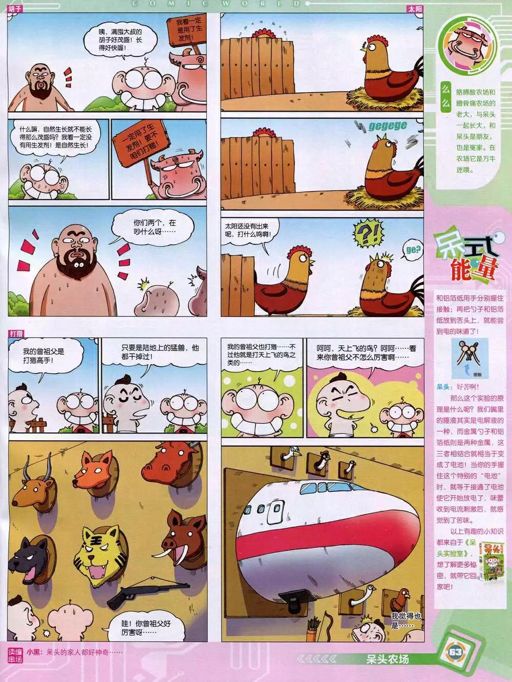 第 65 页