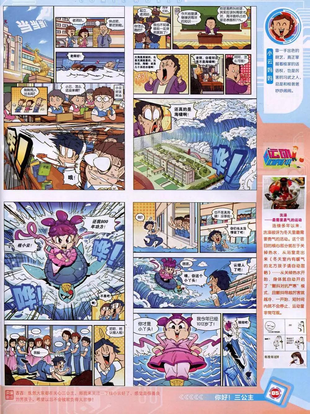 第 7 页