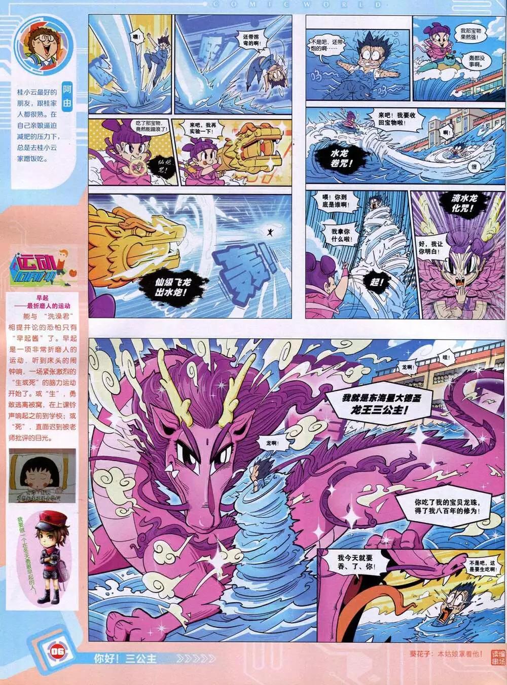 第 8 页