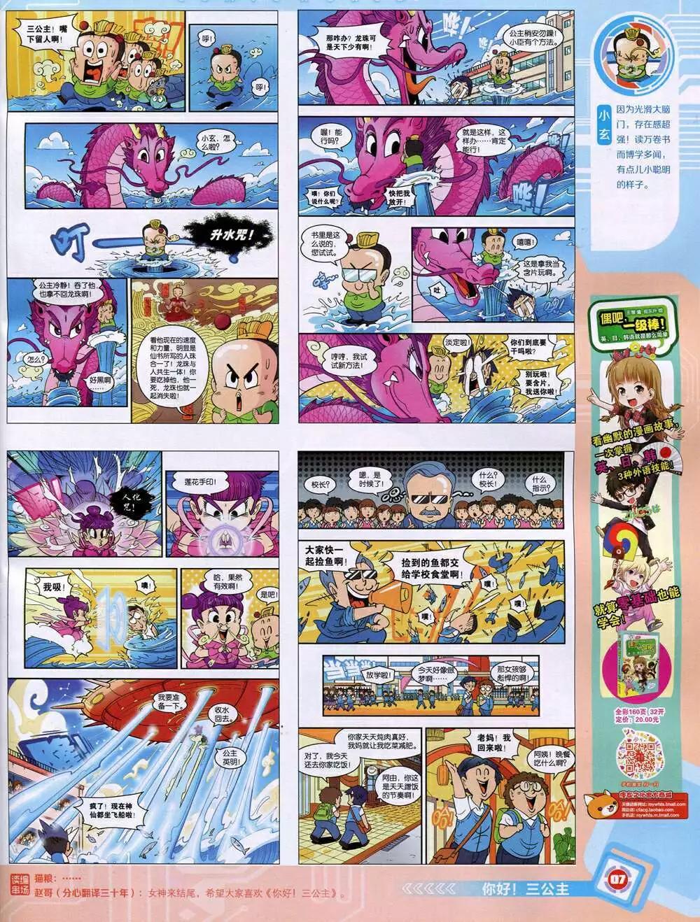 第 9 页