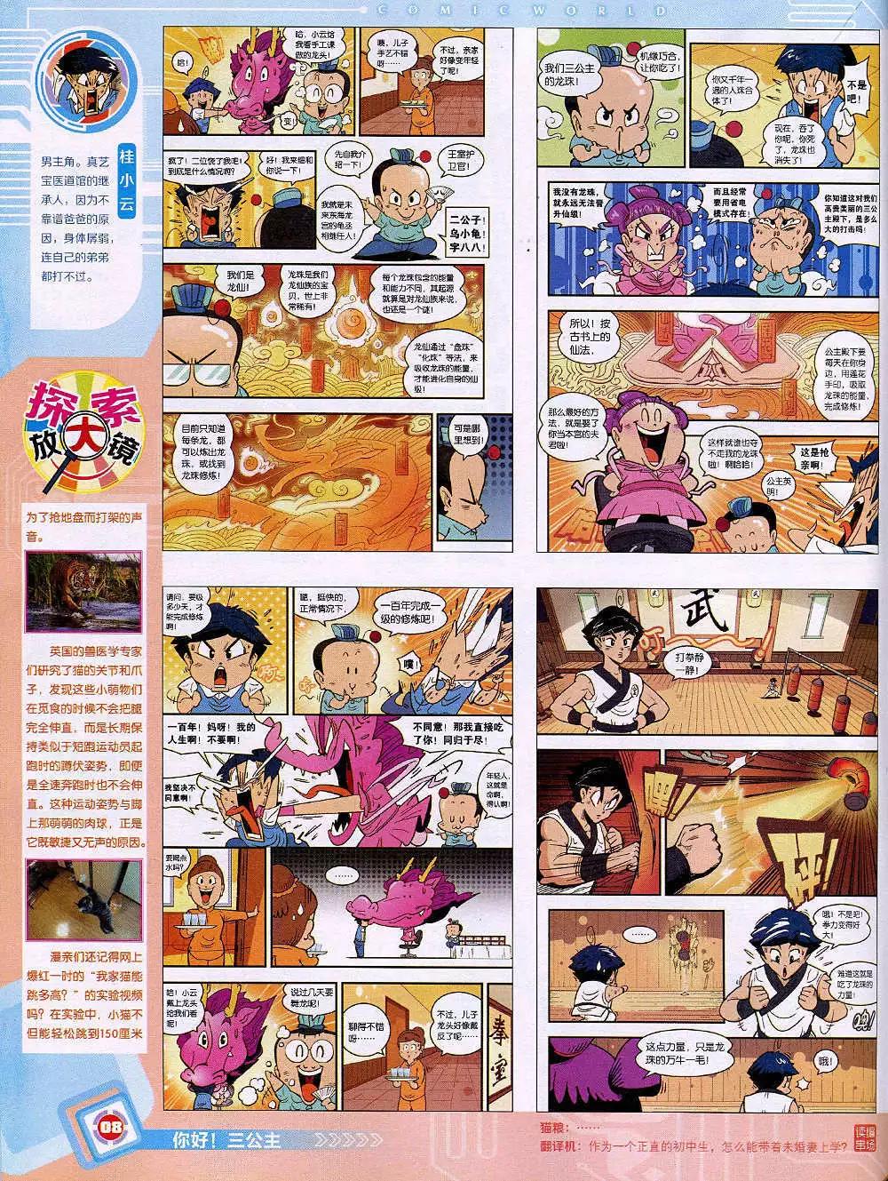 第 10 页