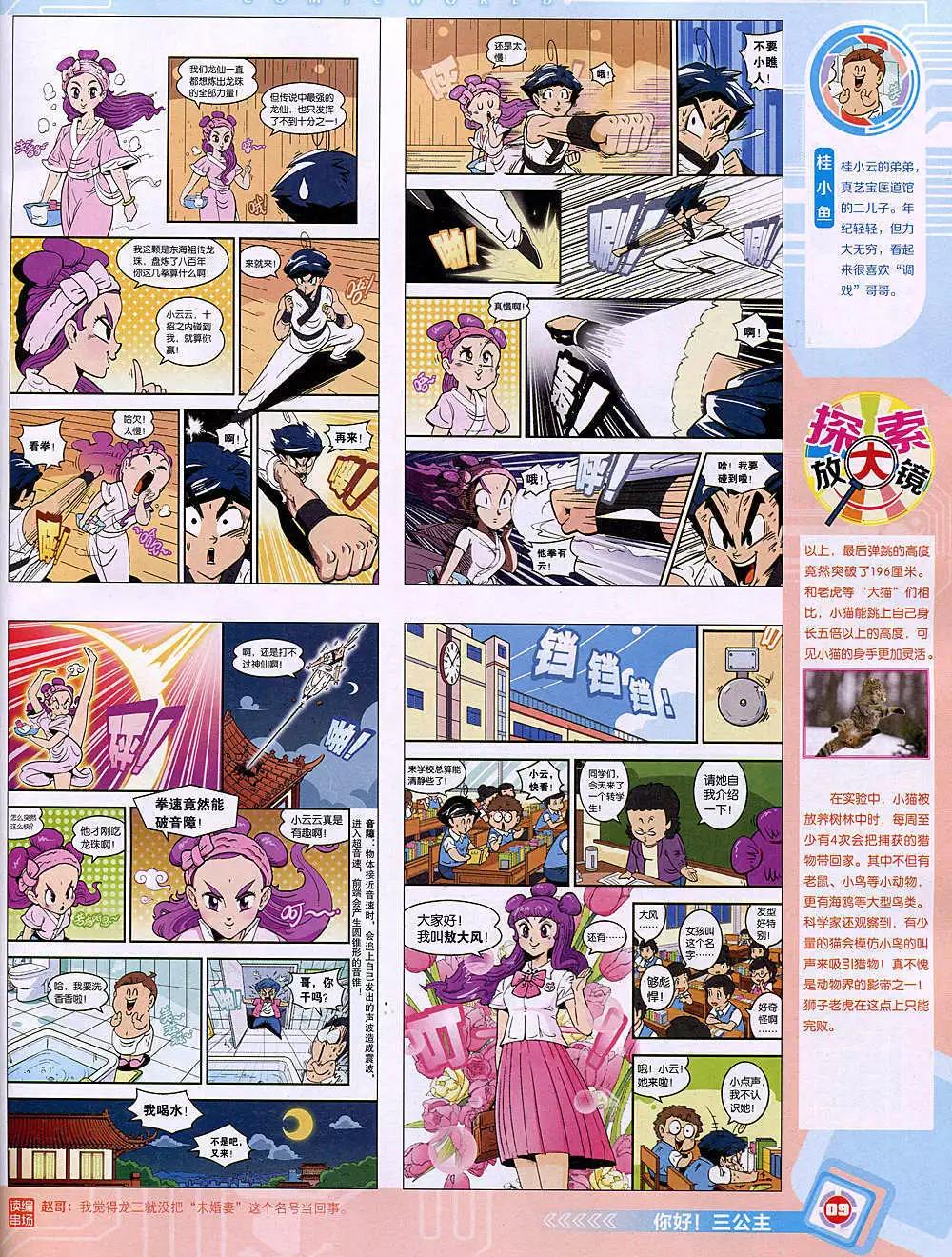 第 11 页