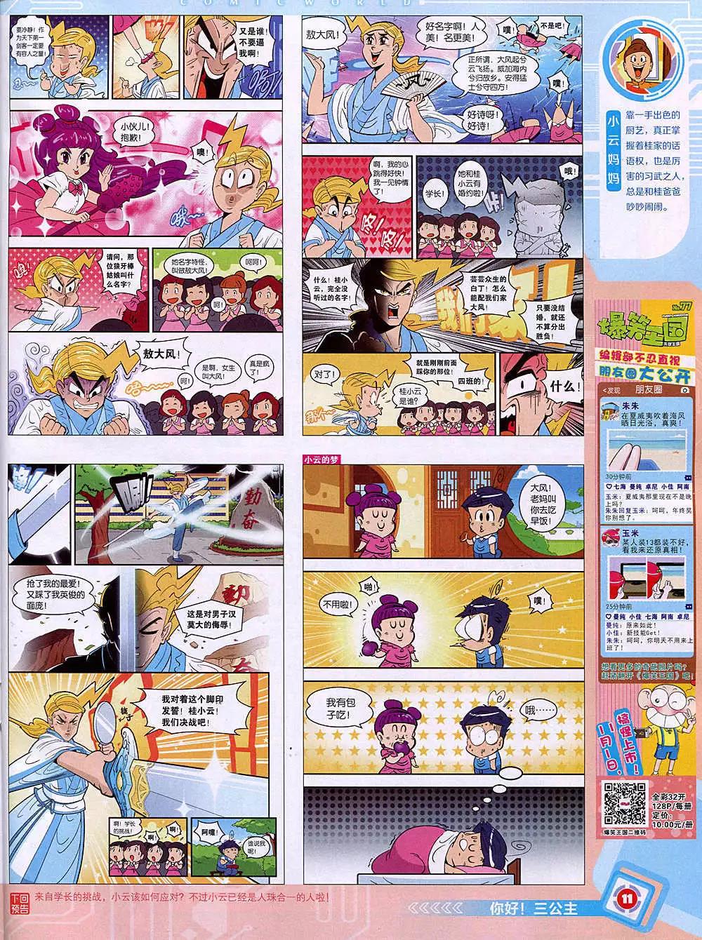 第 13 页