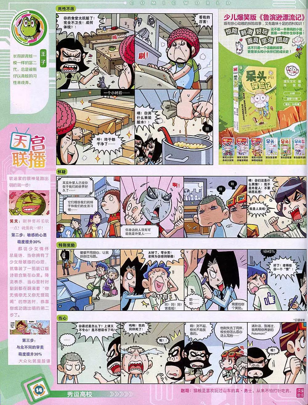 第 16 页