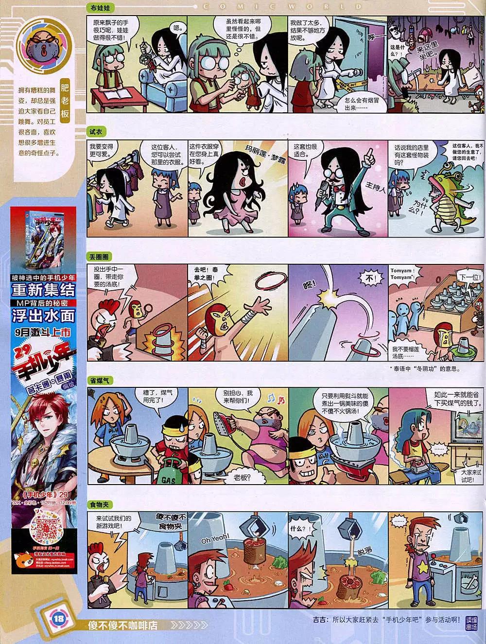 第 20 页