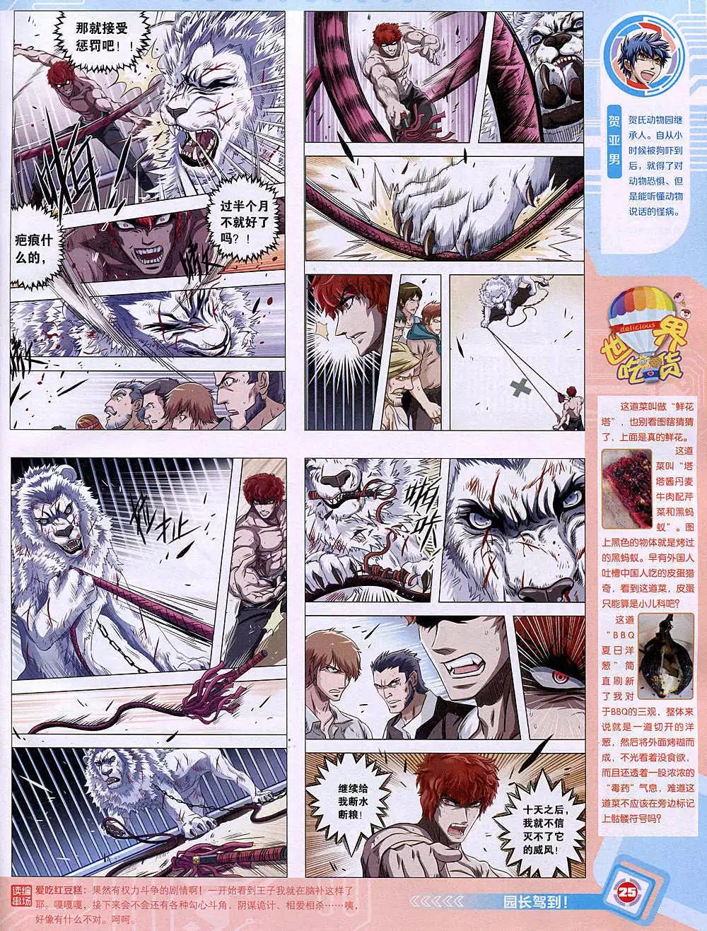 第 27 页