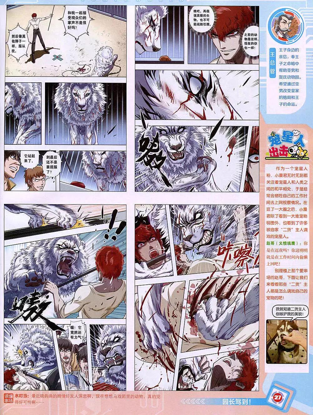 第 29 页