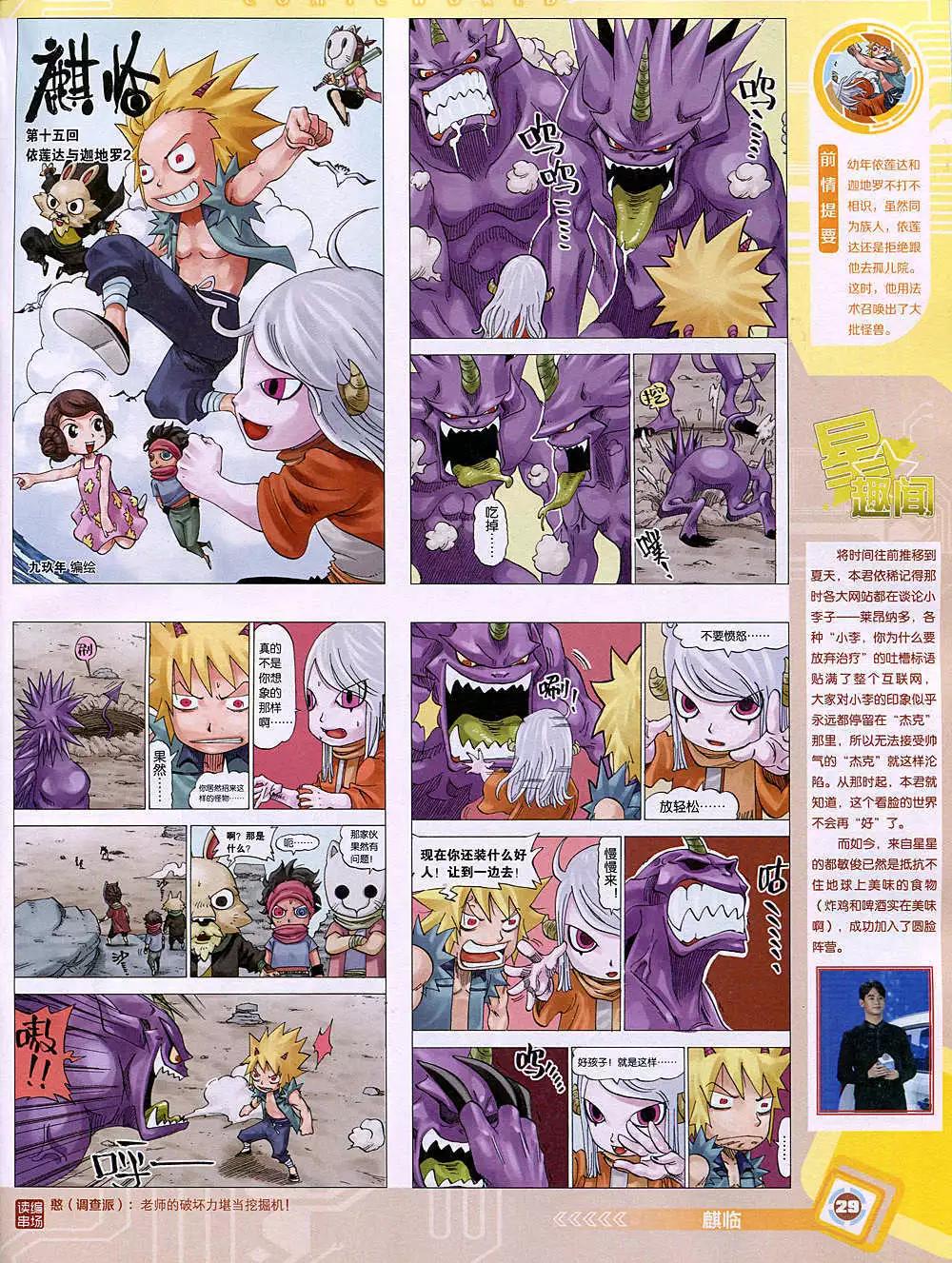 第 31 页