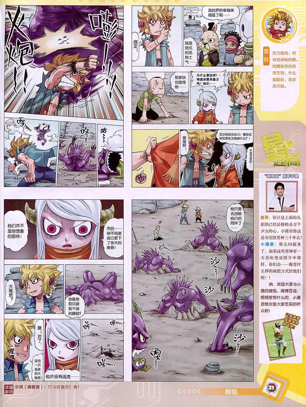 第 33 页