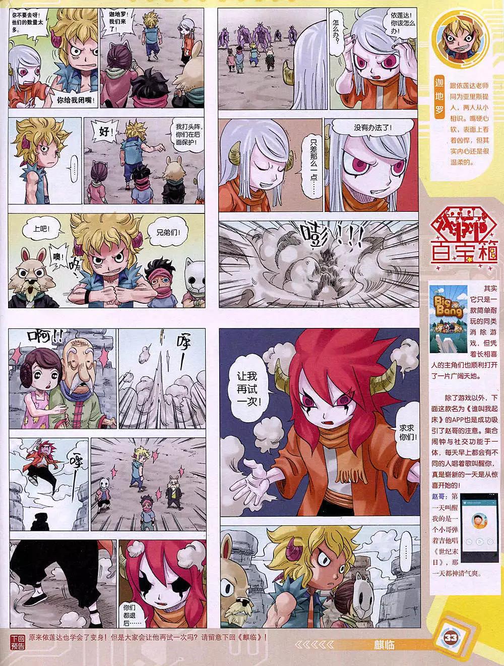 第 35 页