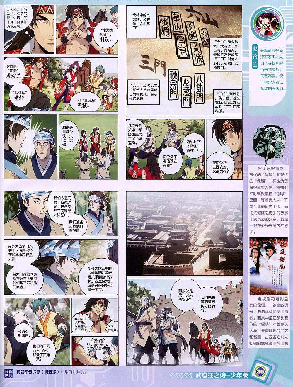 第 37 页