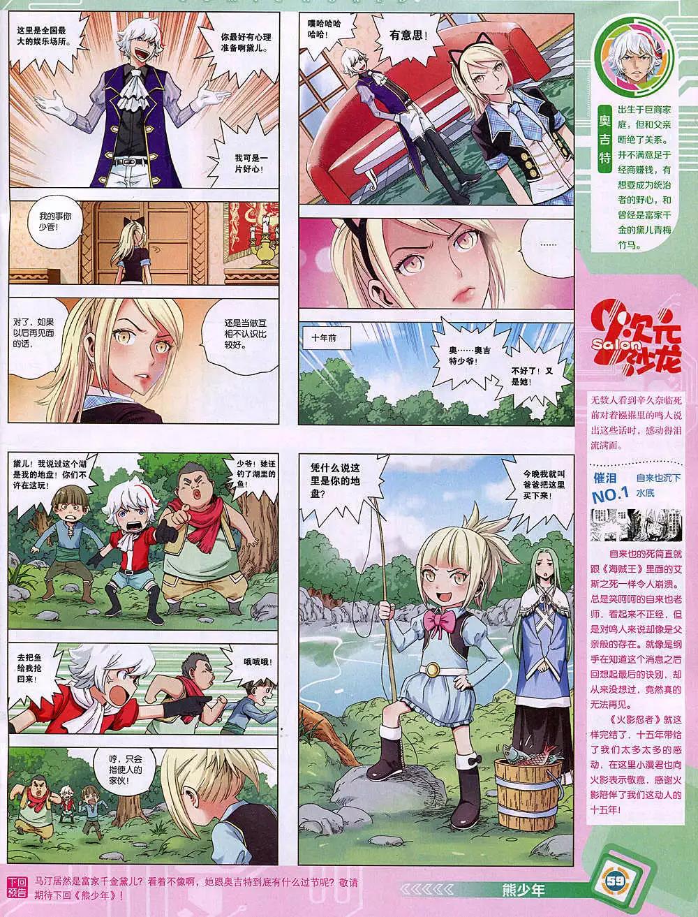 第 61 页
