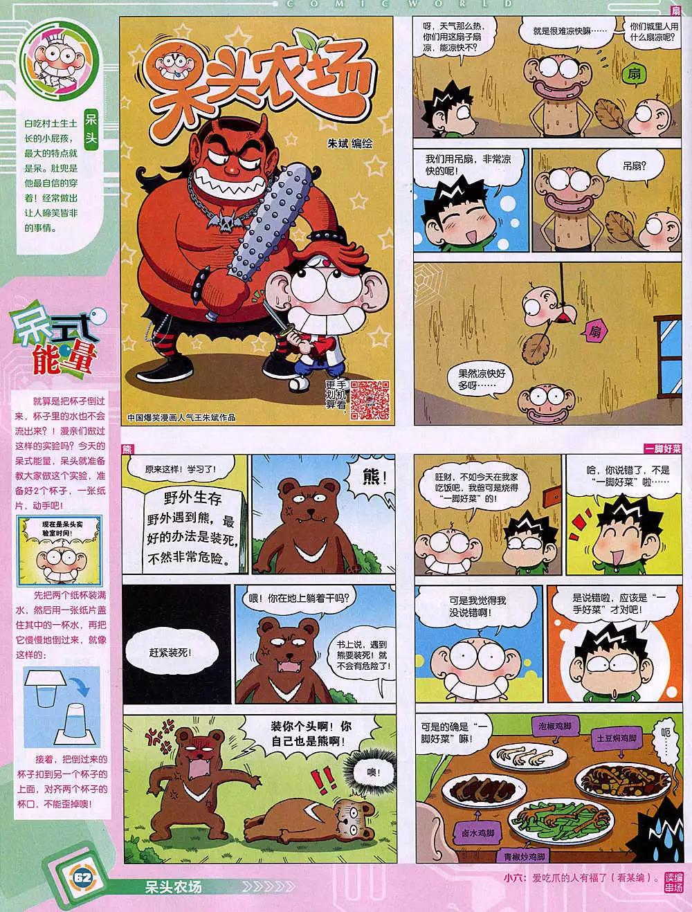 第 64 页