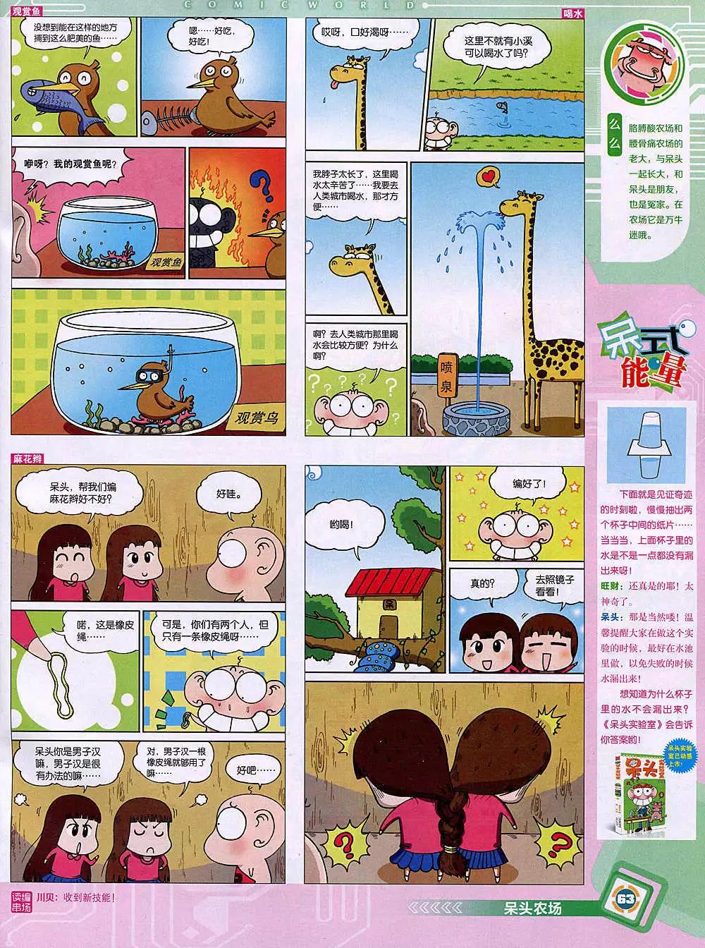 第 65 页