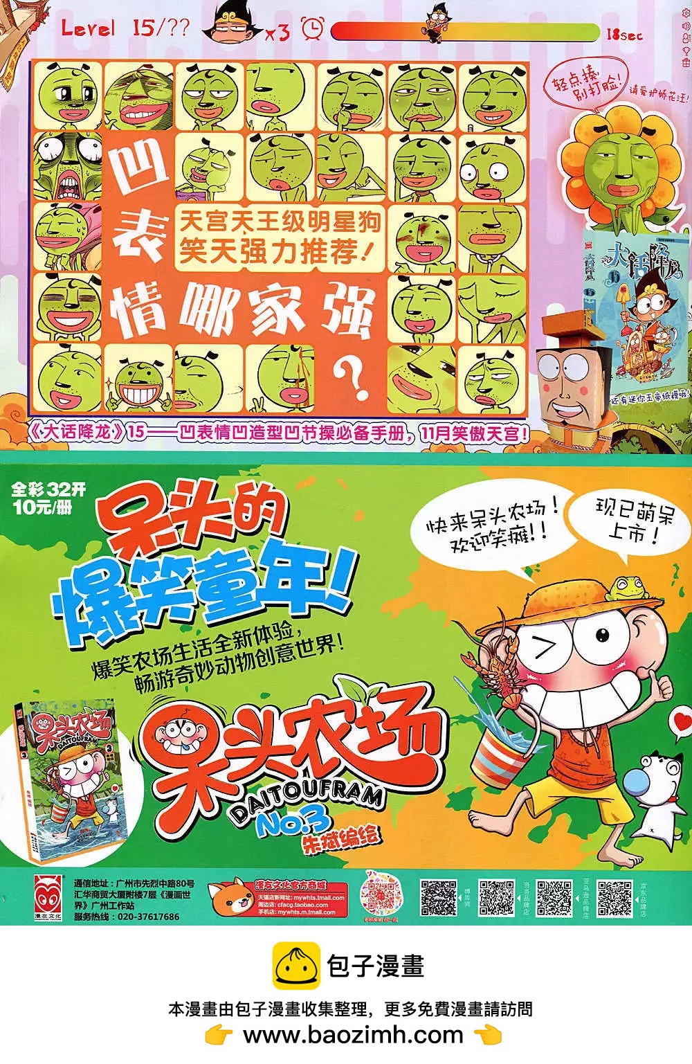 第 68 页