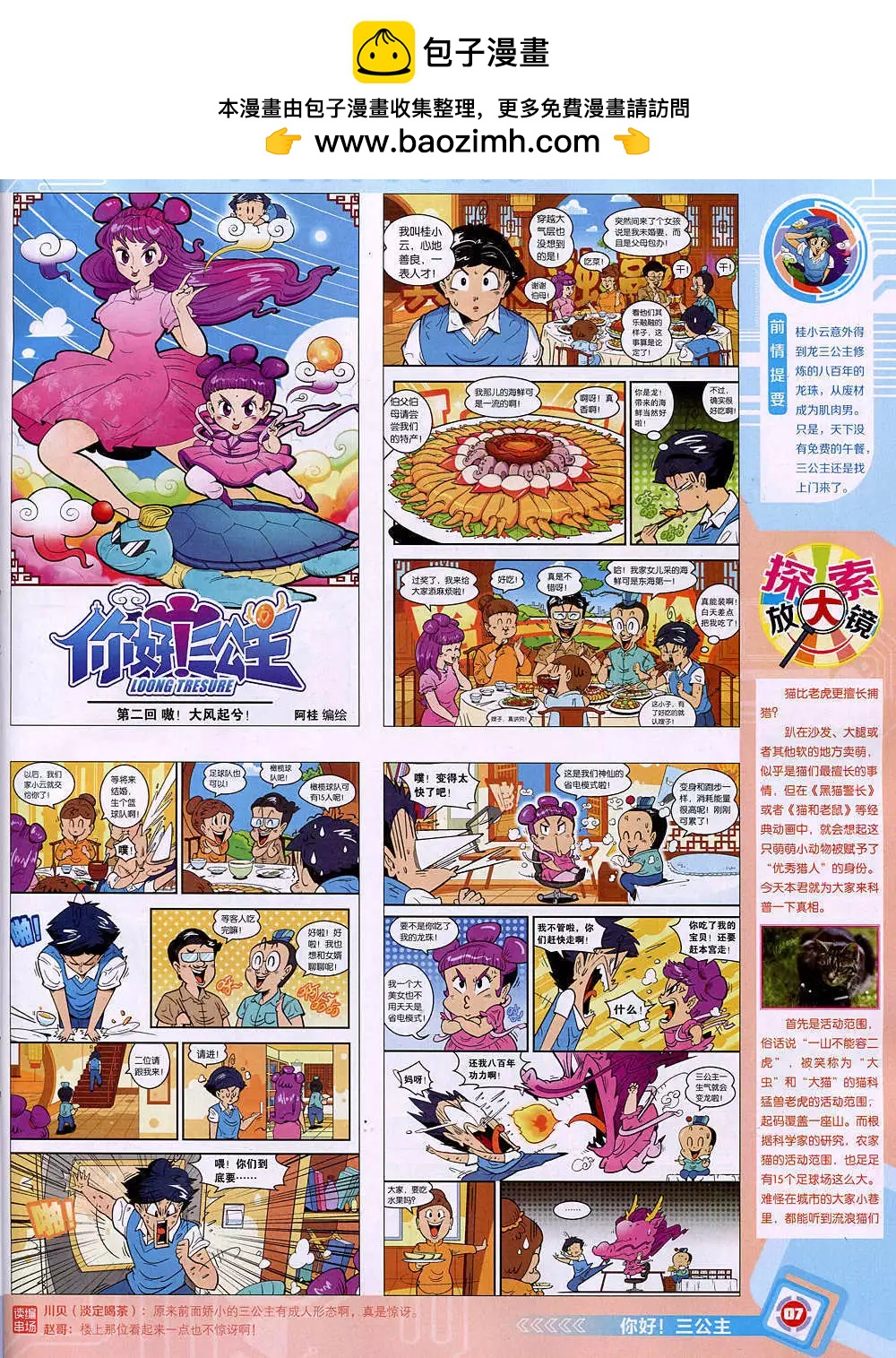 第 9 页